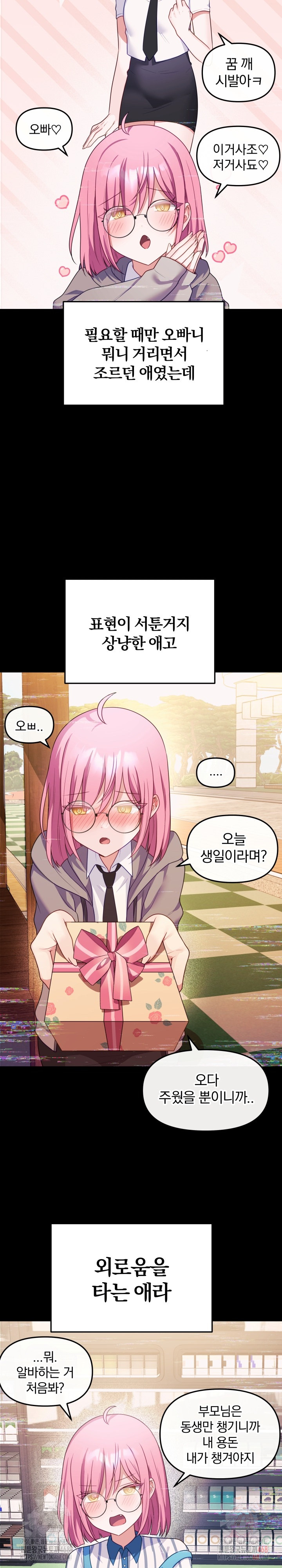 Wife VTuber Raw - Chapter 12 Page 21