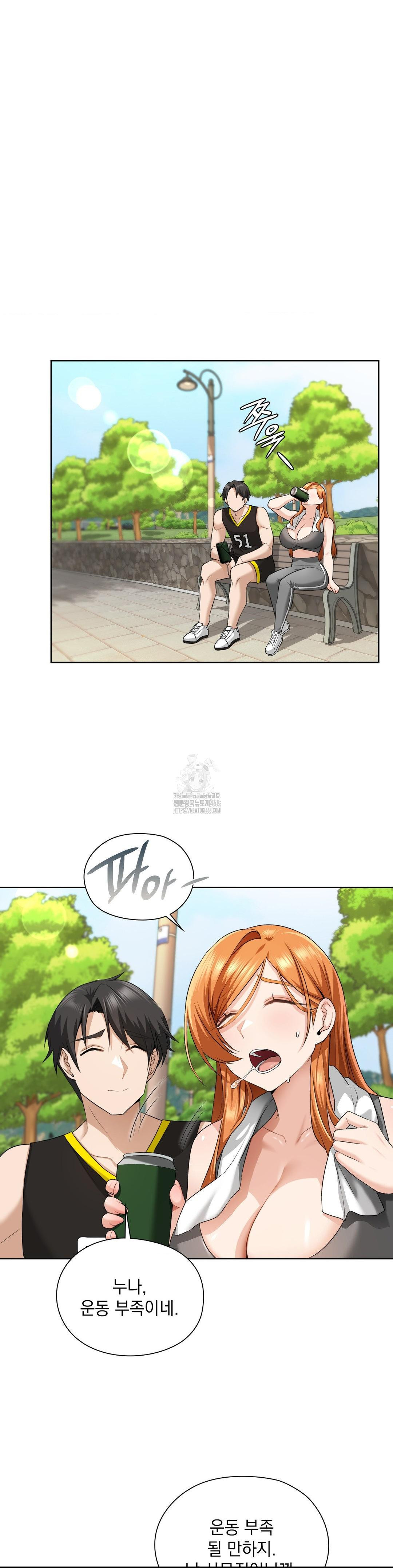 She Recommends a Harem Raw - Chapter 14 Page 12
