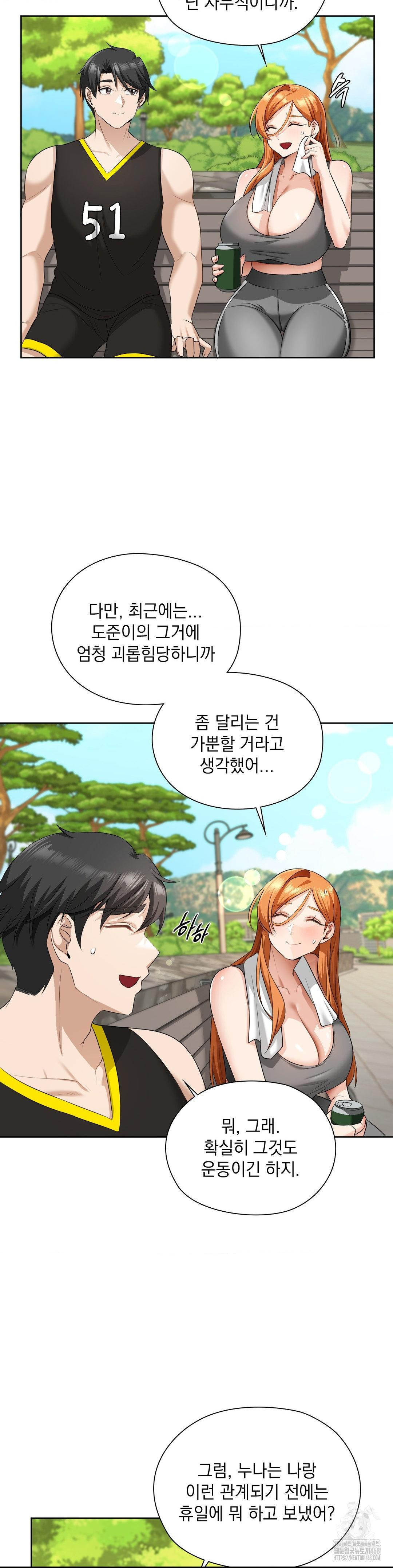 She Recommends a Harem Raw - Chapter 14 Page 13