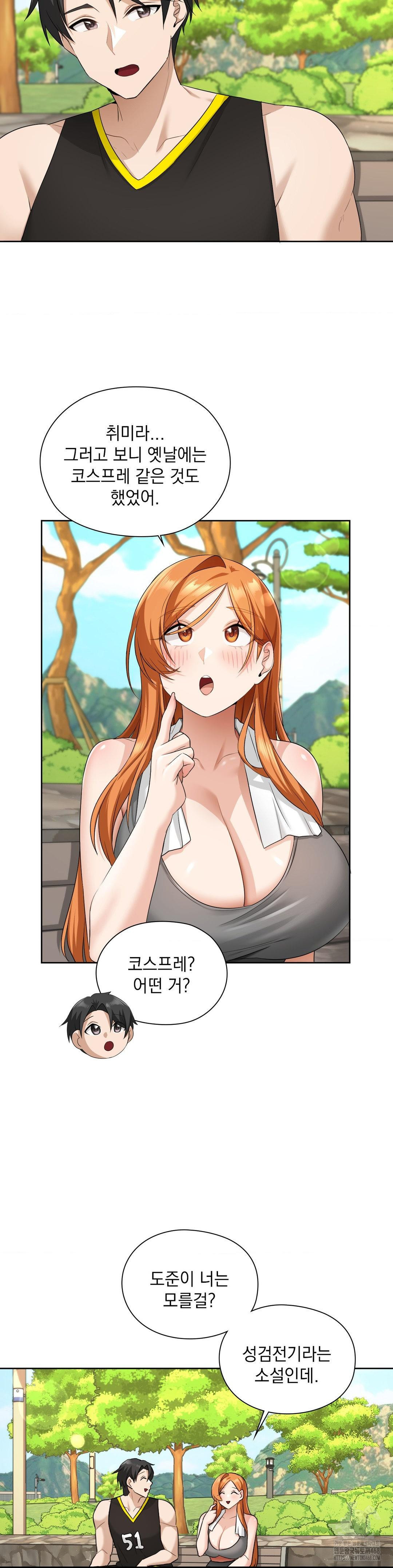 She Recommends a Harem Raw - Chapter 14 Page 17
