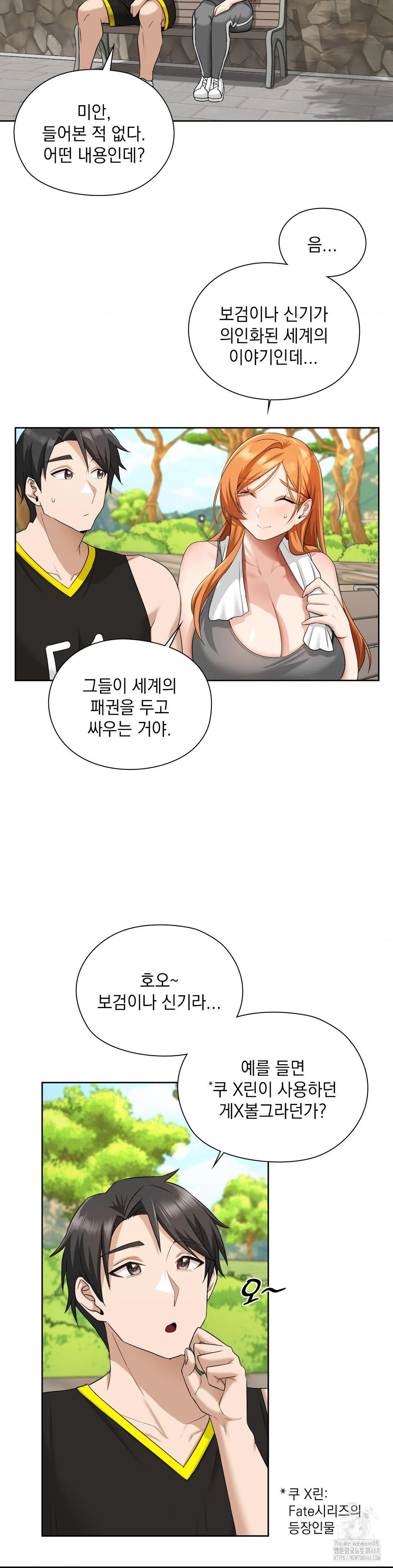 She Recommends a Harem Raw - Chapter 14 Page 18