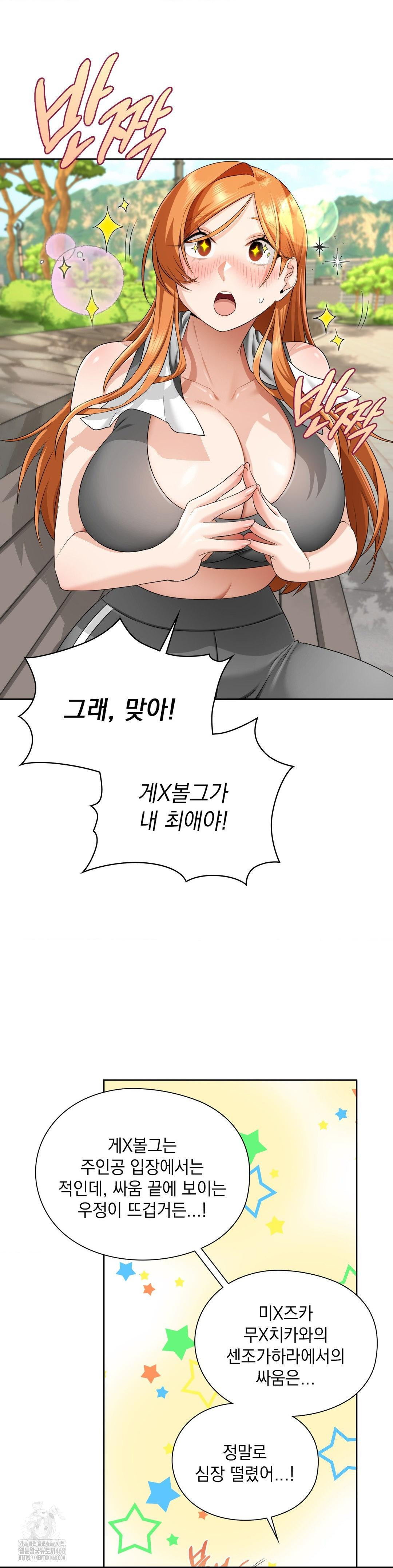 She Recommends a Harem Raw - Chapter 14 Page 19