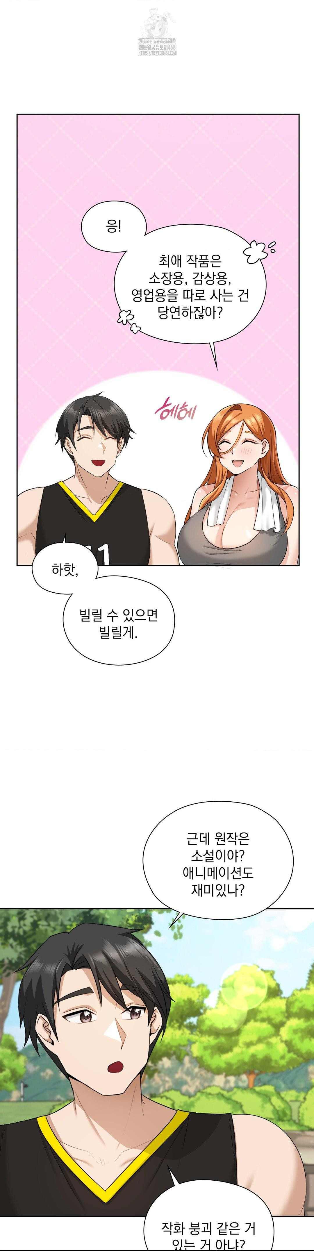 She Recommends a Harem Raw - Chapter 14 Page 22