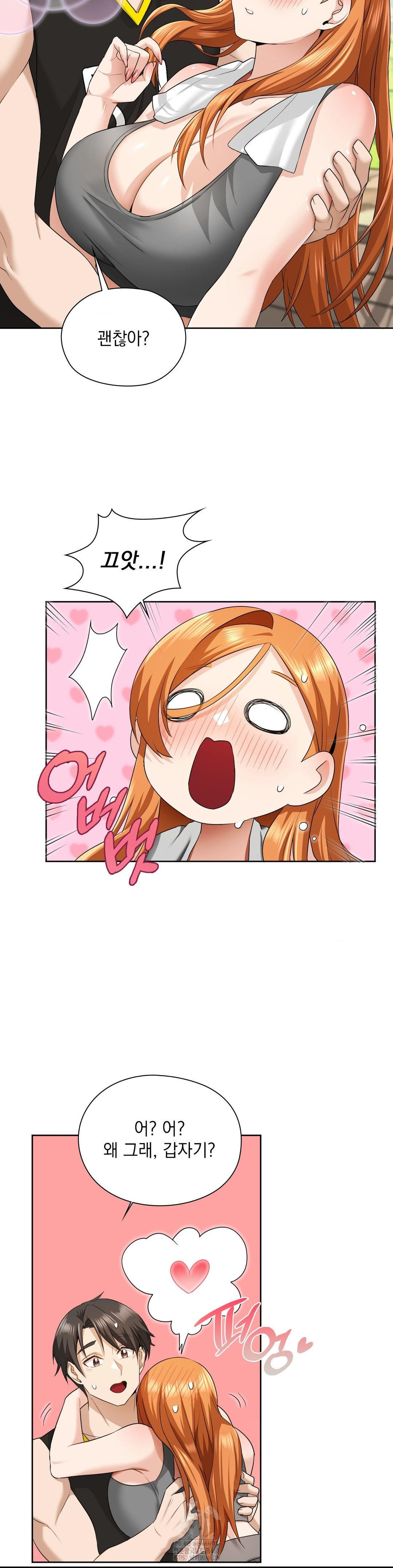 She Recommends a Harem Raw - Chapter 14 Page 30