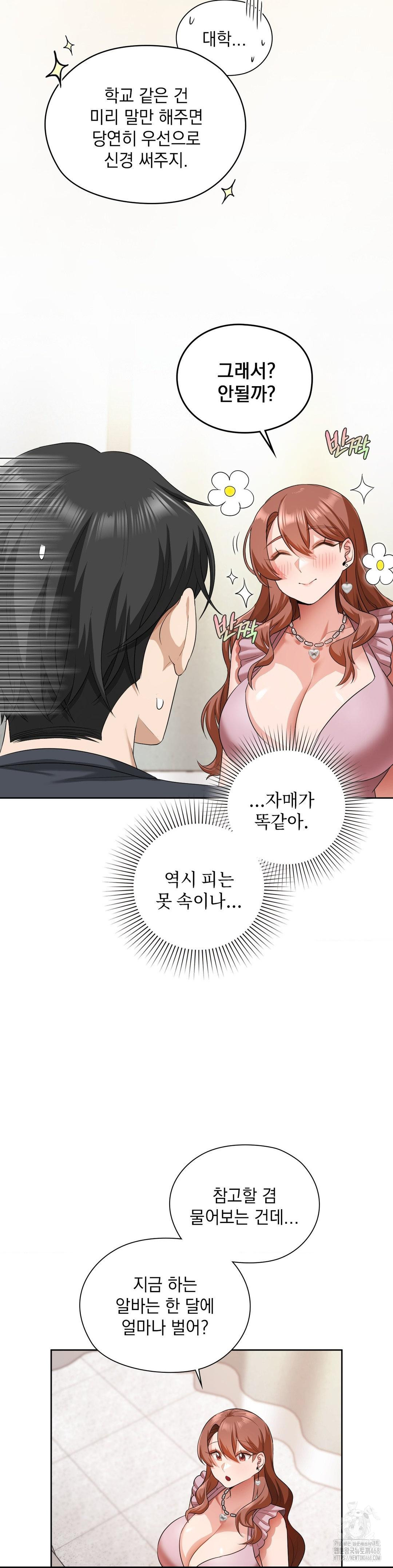 She Recommends a Harem Raw - Chapter 14 Page 5