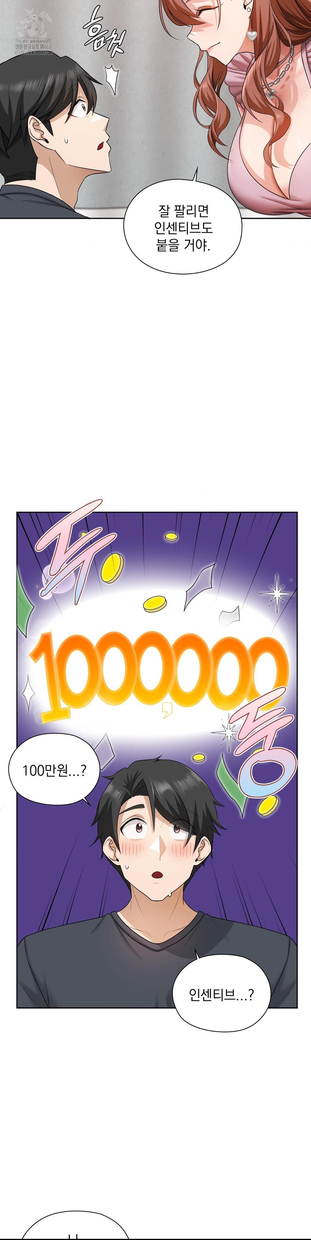 She Recommends a Harem Raw - Chapter 14 Page 7