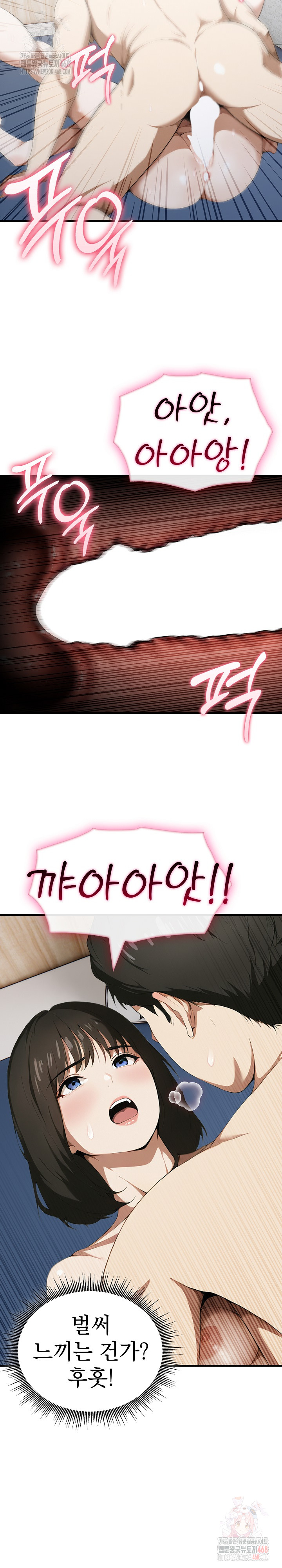 Secret Club of New Town Misses Raw - Chapter 7 Page 15