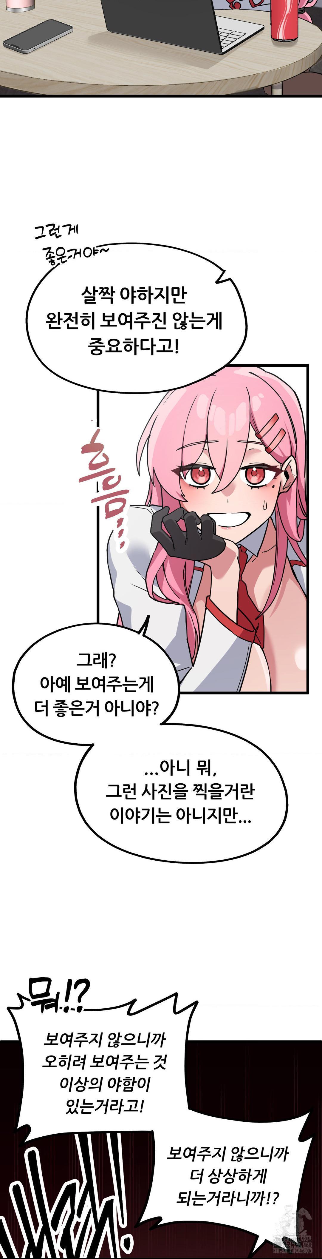 Cosplay Girlfriend Raw - Chapter 1 Page 46