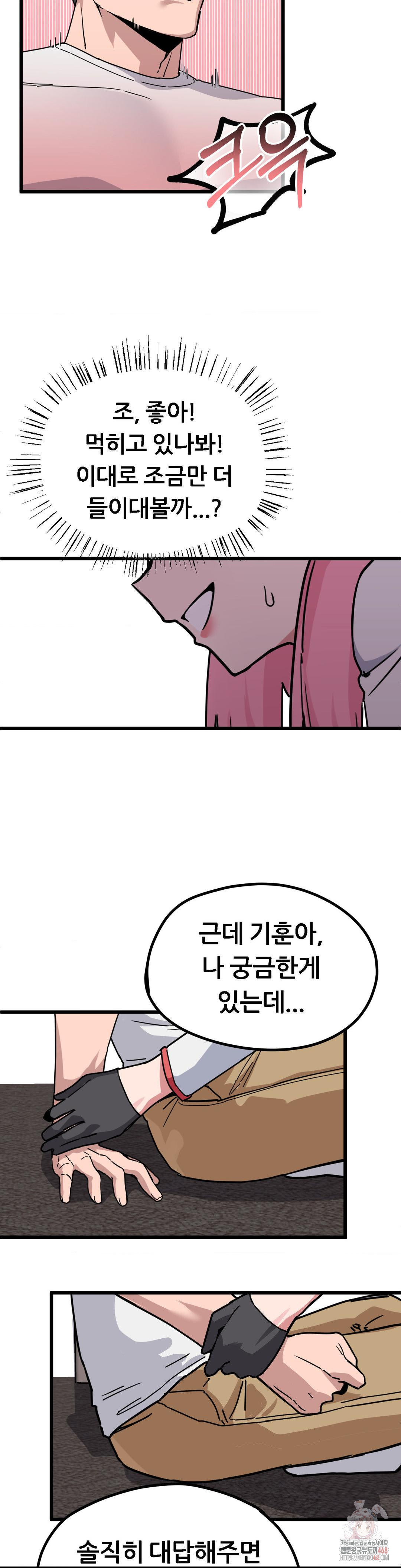 Cosplay Girlfriend Raw - Chapter 2 Page 20