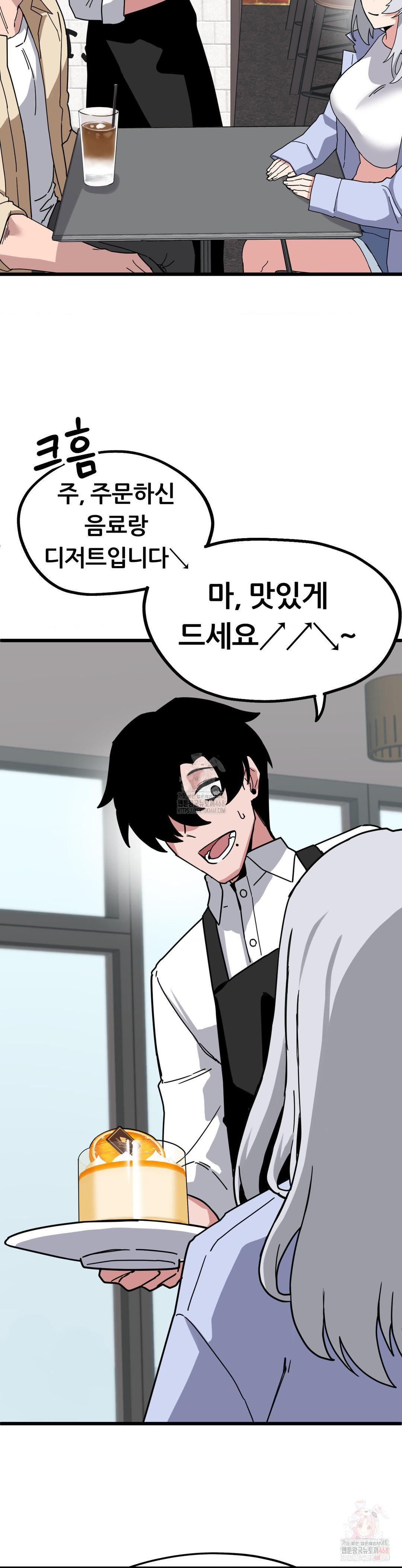 Cosplay Girlfriend Raw - Chapter 6 Page 18