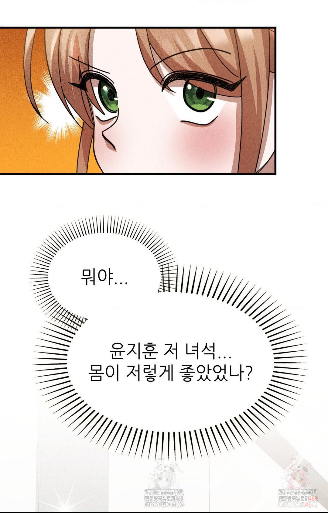 Boyfriend Girlfriend Game Raw - Chapter 3 Page 51