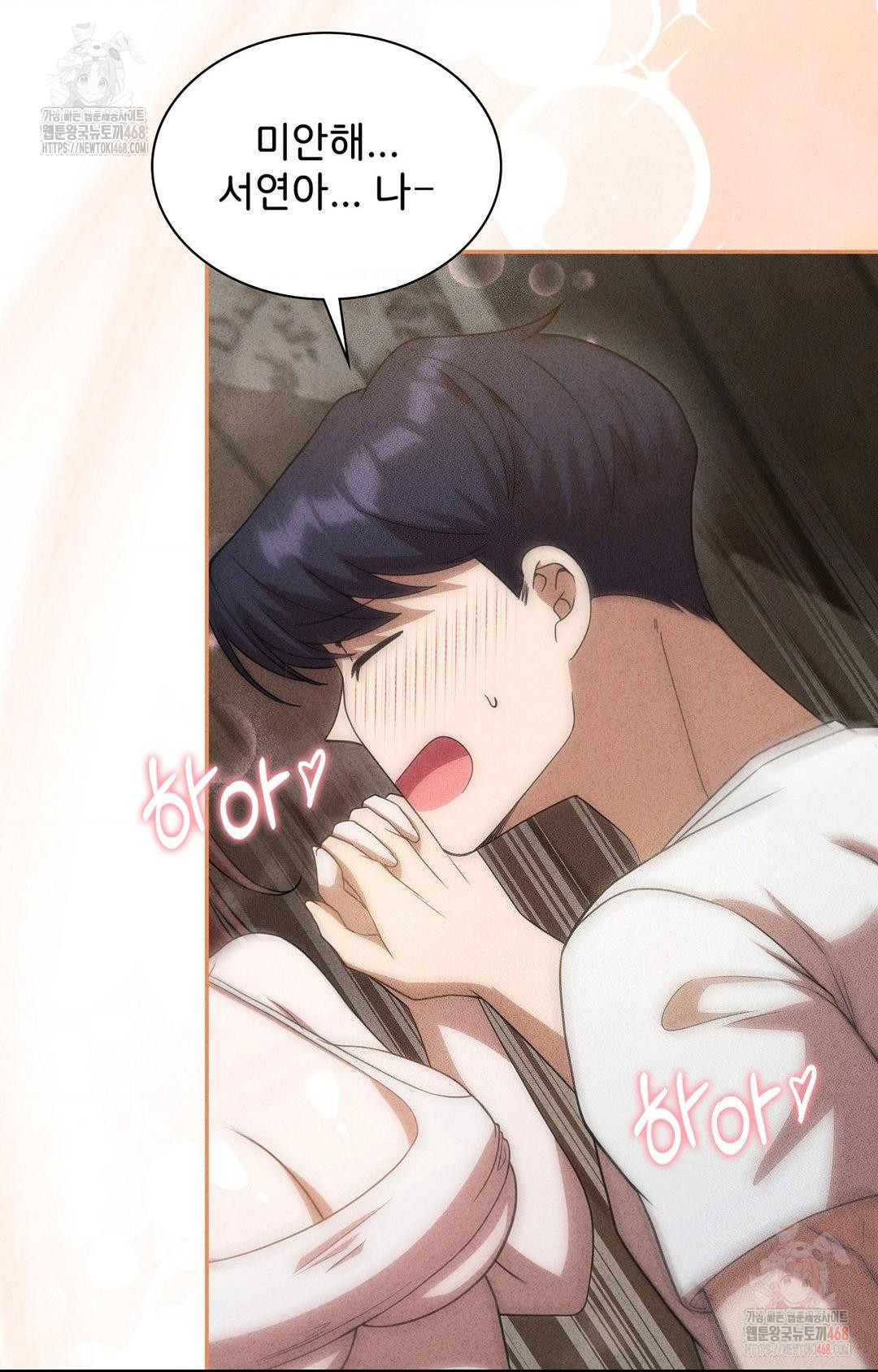 Boyfriend Girlfriend Game Raw - Chapter 6 Page 72