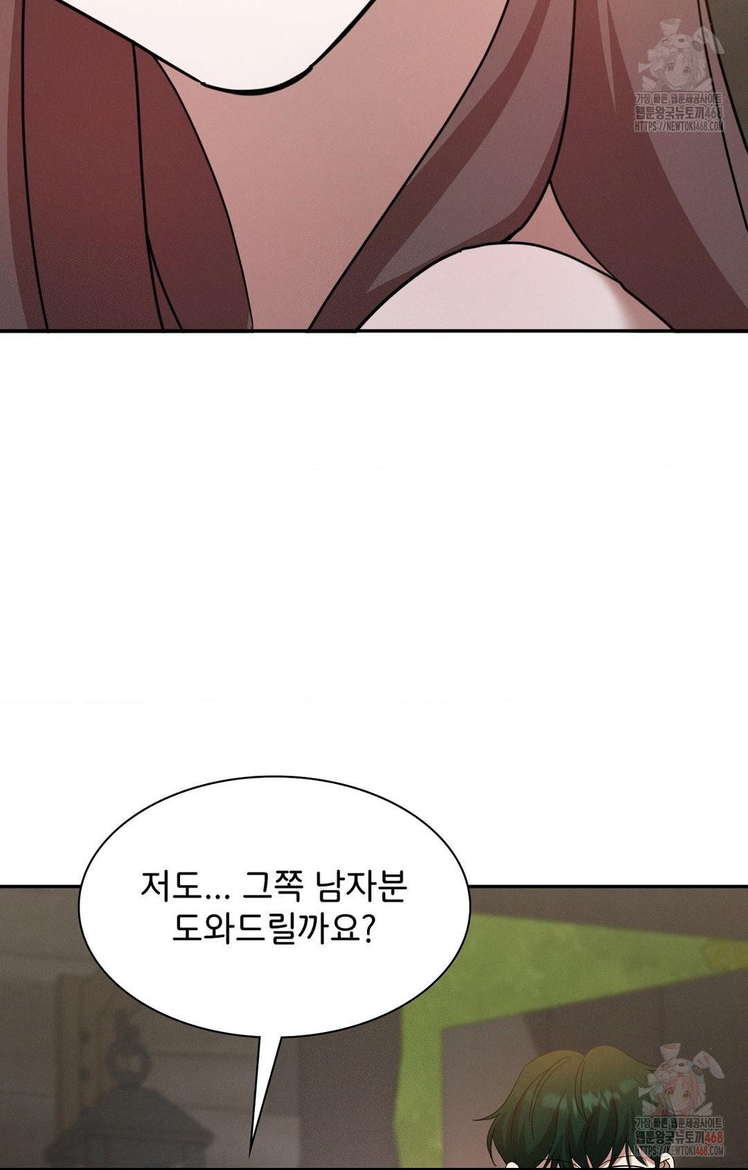 Boyfriend Girlfriend Game Raw - Chapter 7 Page 28
