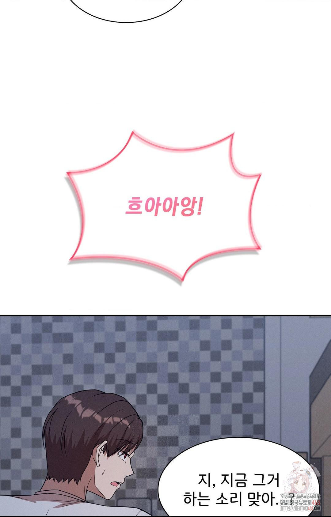 Boyfriend Girlfriend Game Raw - Chapter 9 Page 67