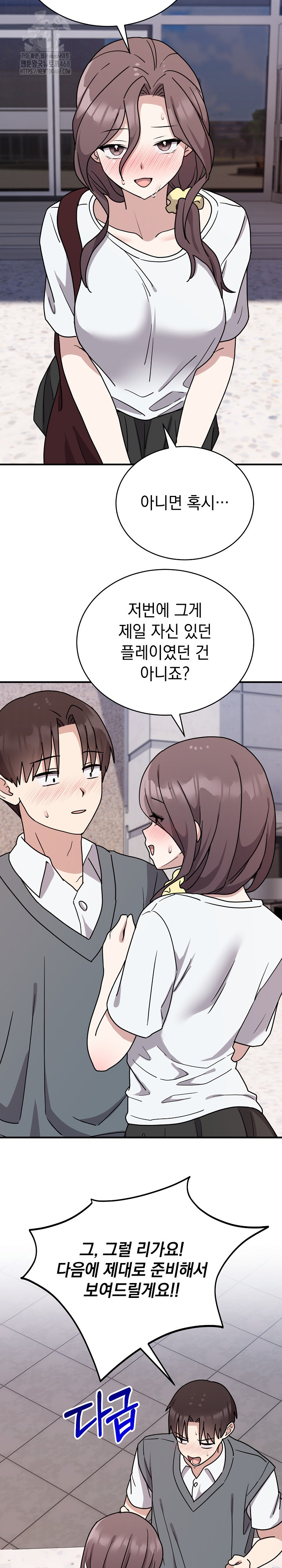Unspeakable Secret Raw - Chapter 6 Page 14