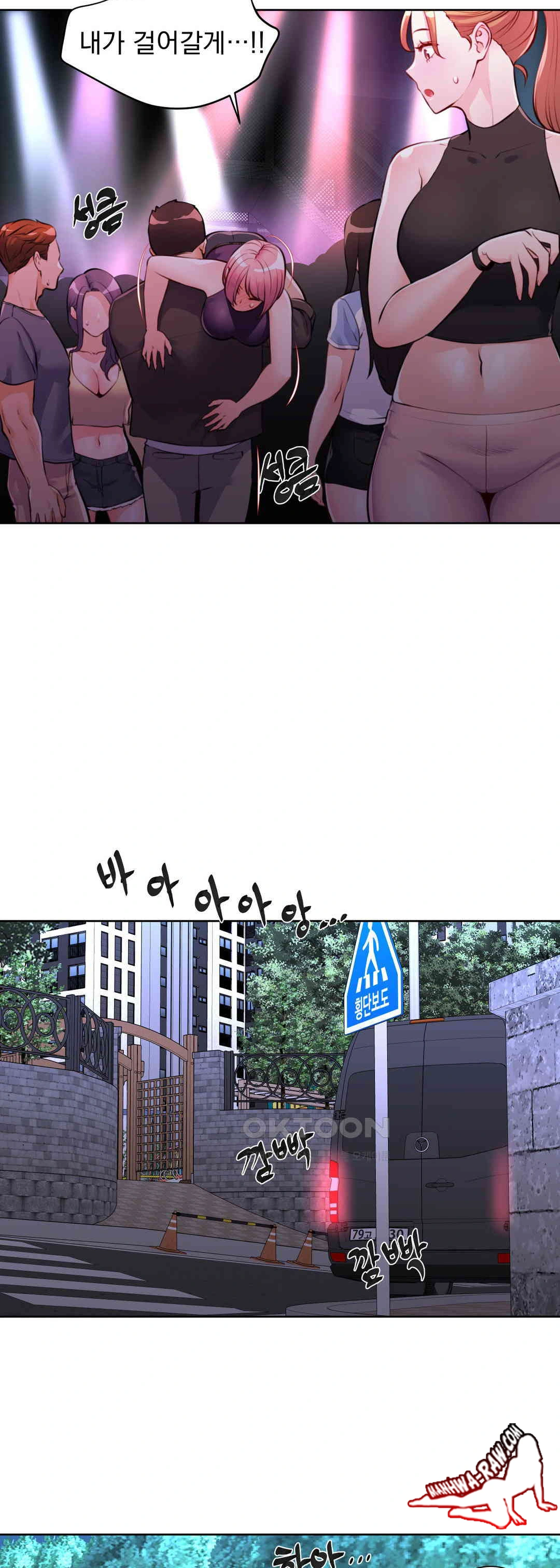Idol Manager Raw - Chapter 2 Page 24