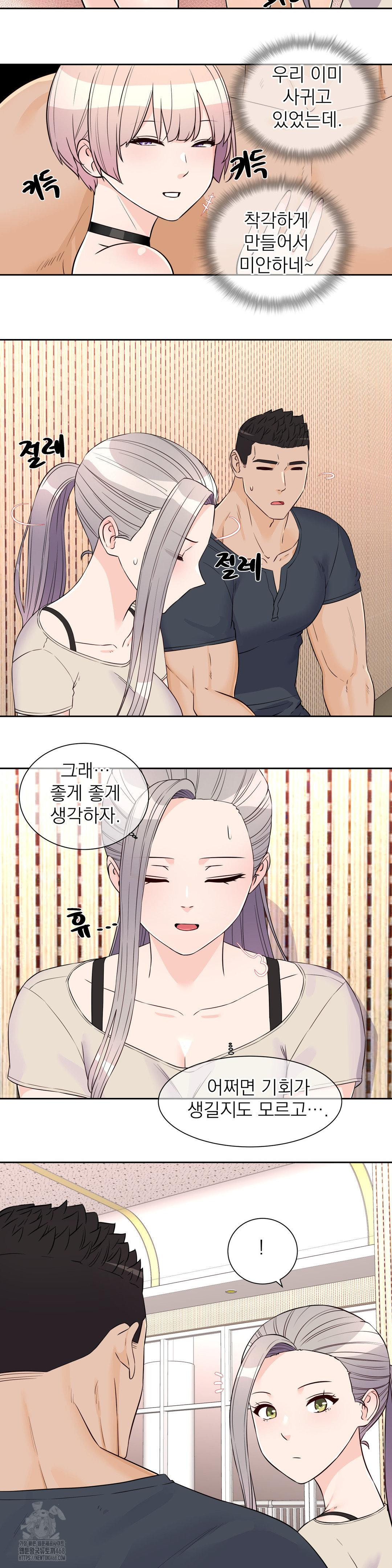 Idol Manager Raw - Chapter 26 Page 9