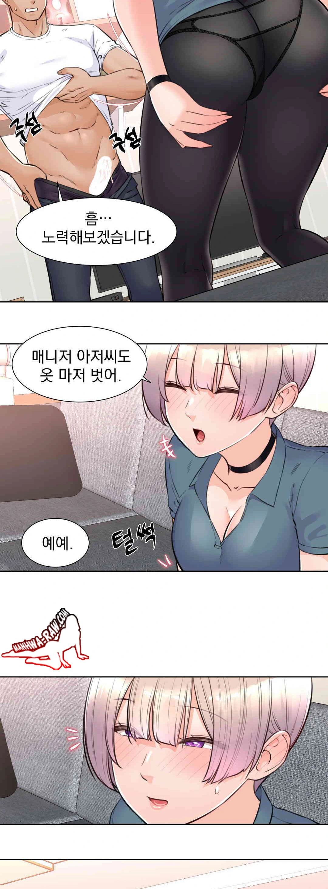 Idol Manager Raw - Chapter 4 Page 12