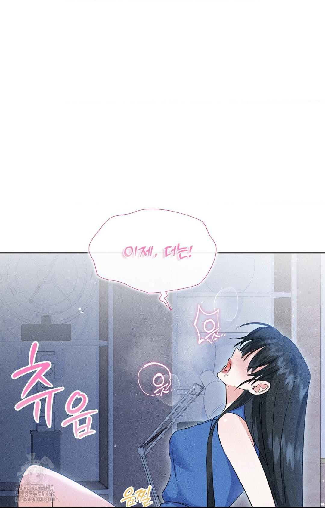 Please Help, Mister Raw - Chapter 10 Page 43