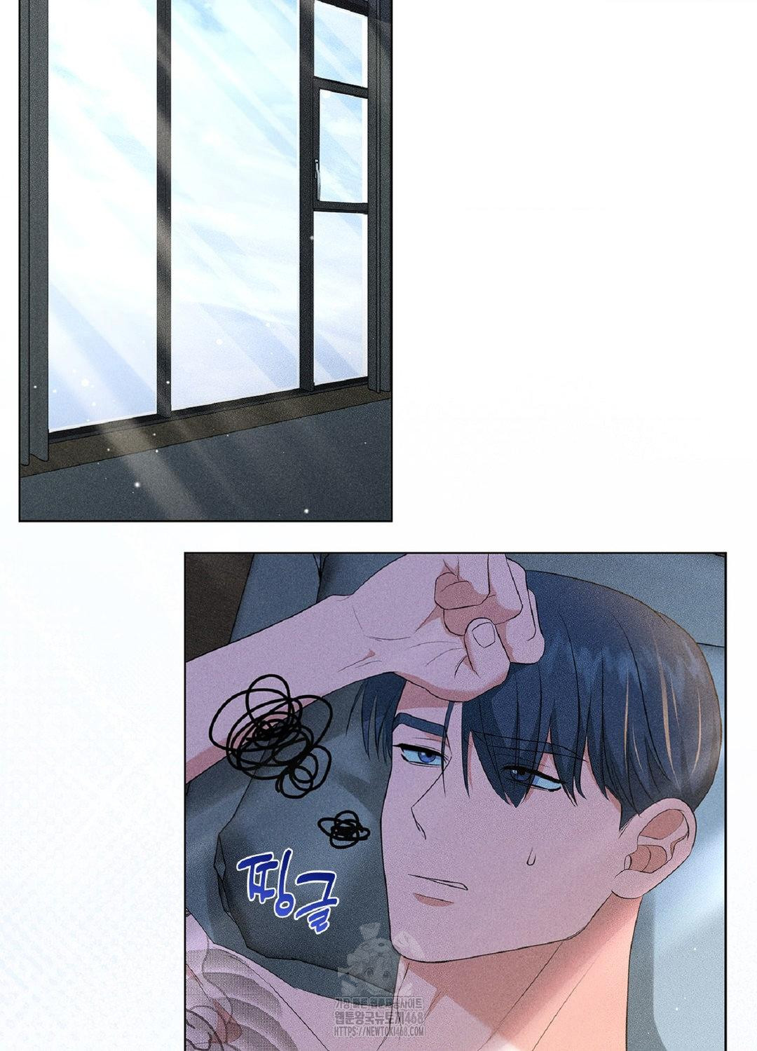 Please Help, Mister Raw - Chapter 16 Page 2