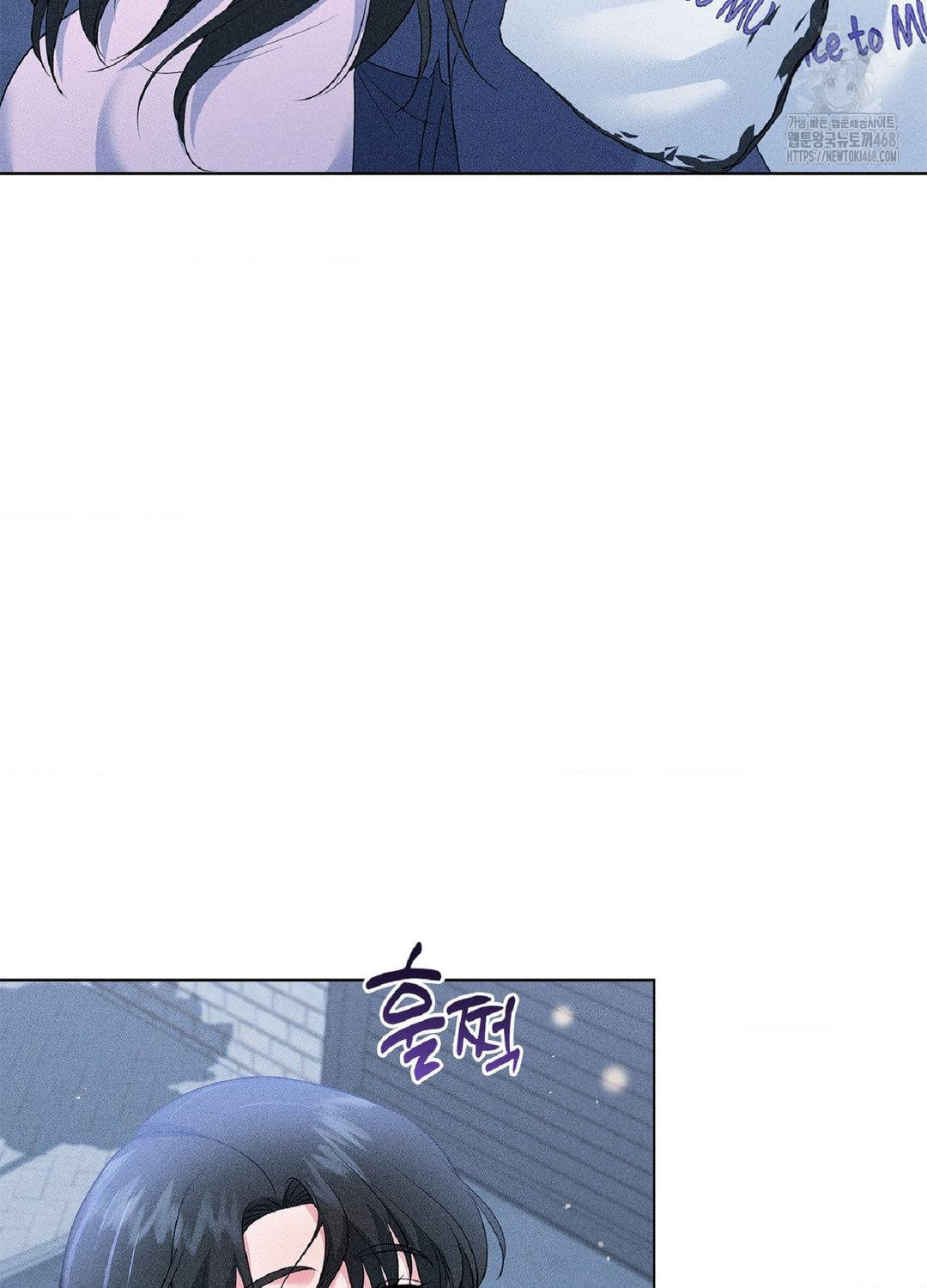 Please Help, Mister Raw - Chapter 16 Page 46