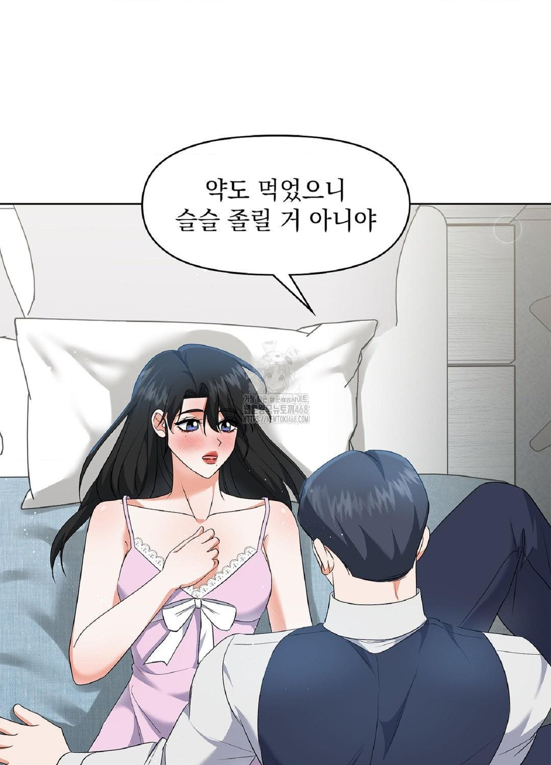 Please Help, Mister Raw - Chapter 16 Page 88