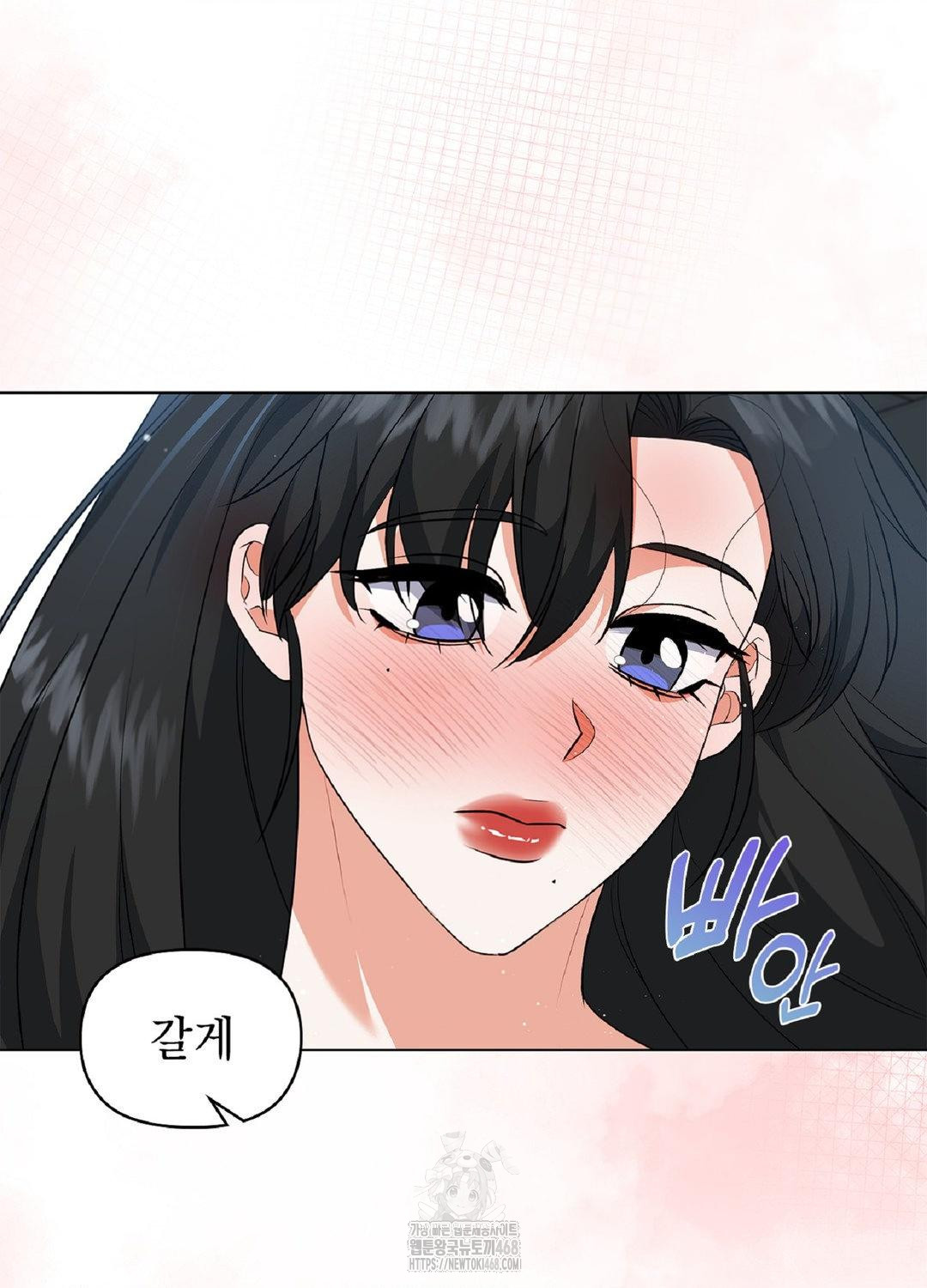 Please Help, Mister Raw - Chapter 16 Page 91