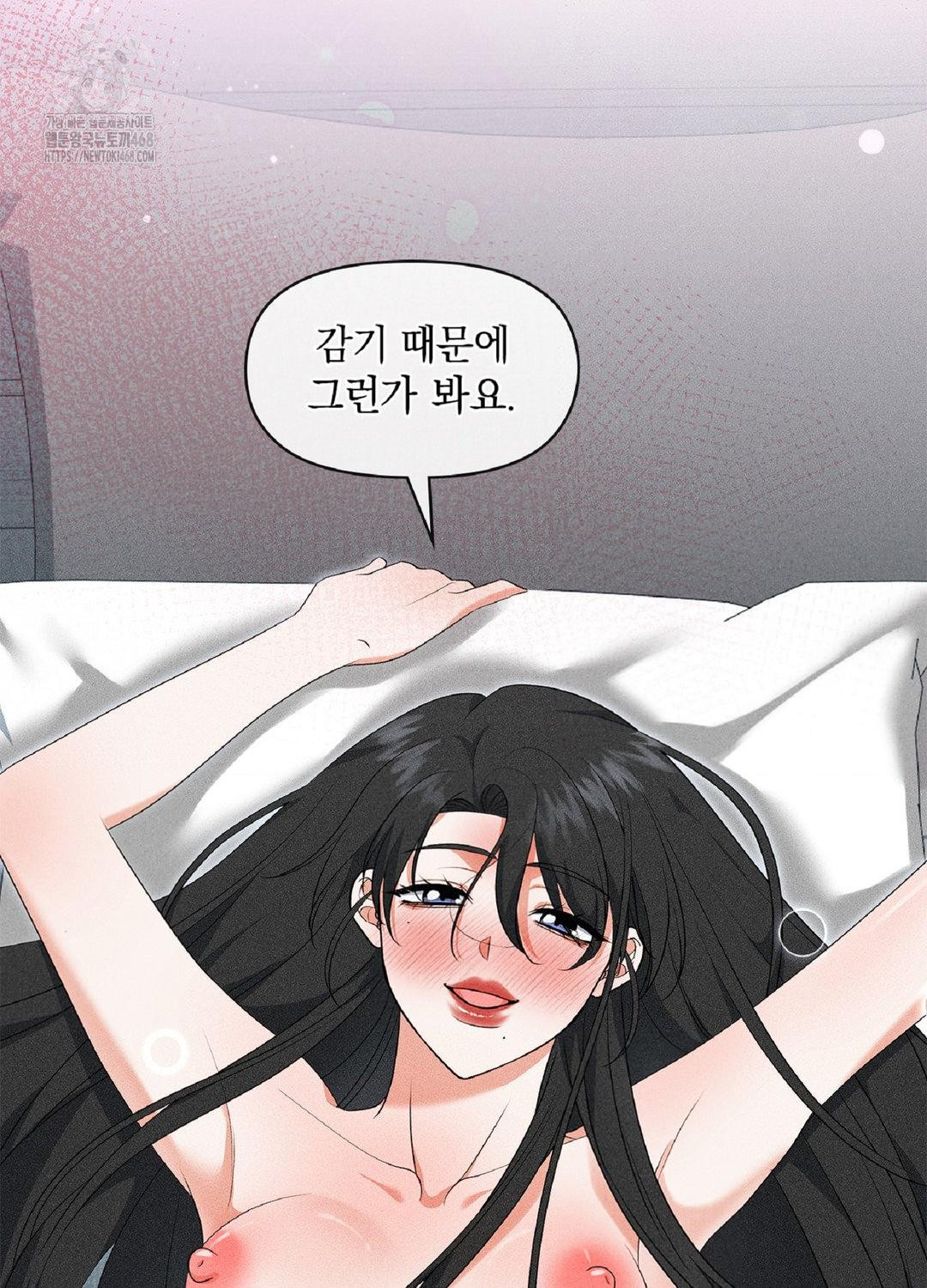 Please Help, Mister Raw - Chapter 17 Page 14