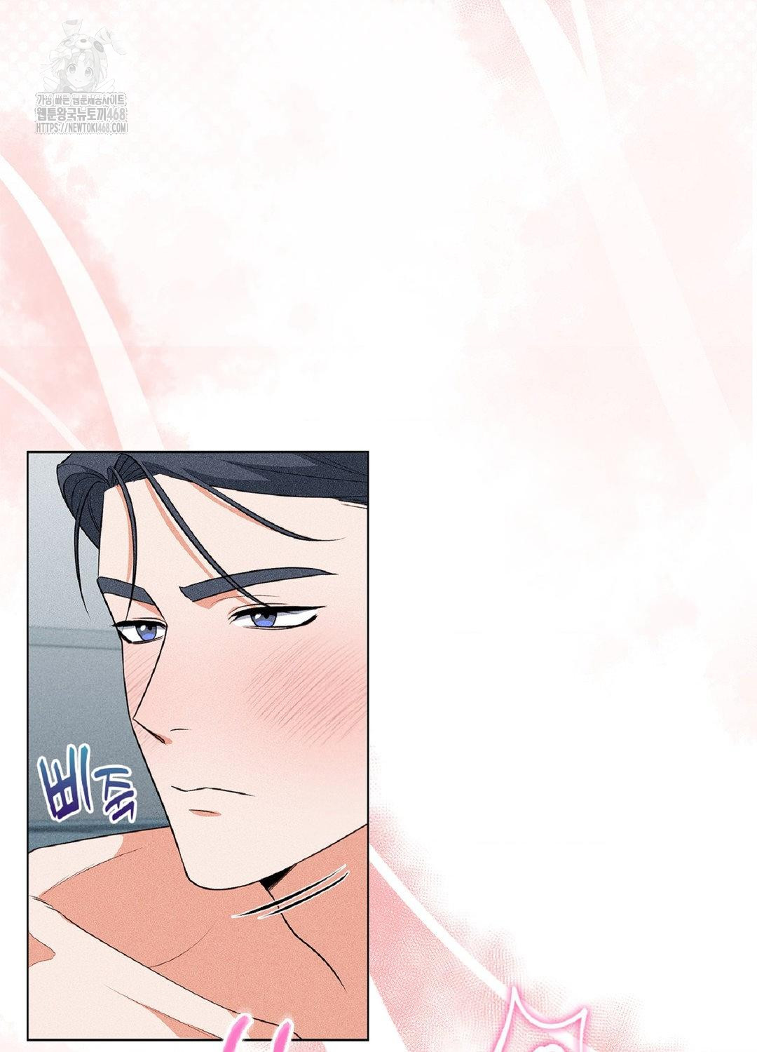Please Help, Mister Raw - Chapter 17 Page 21