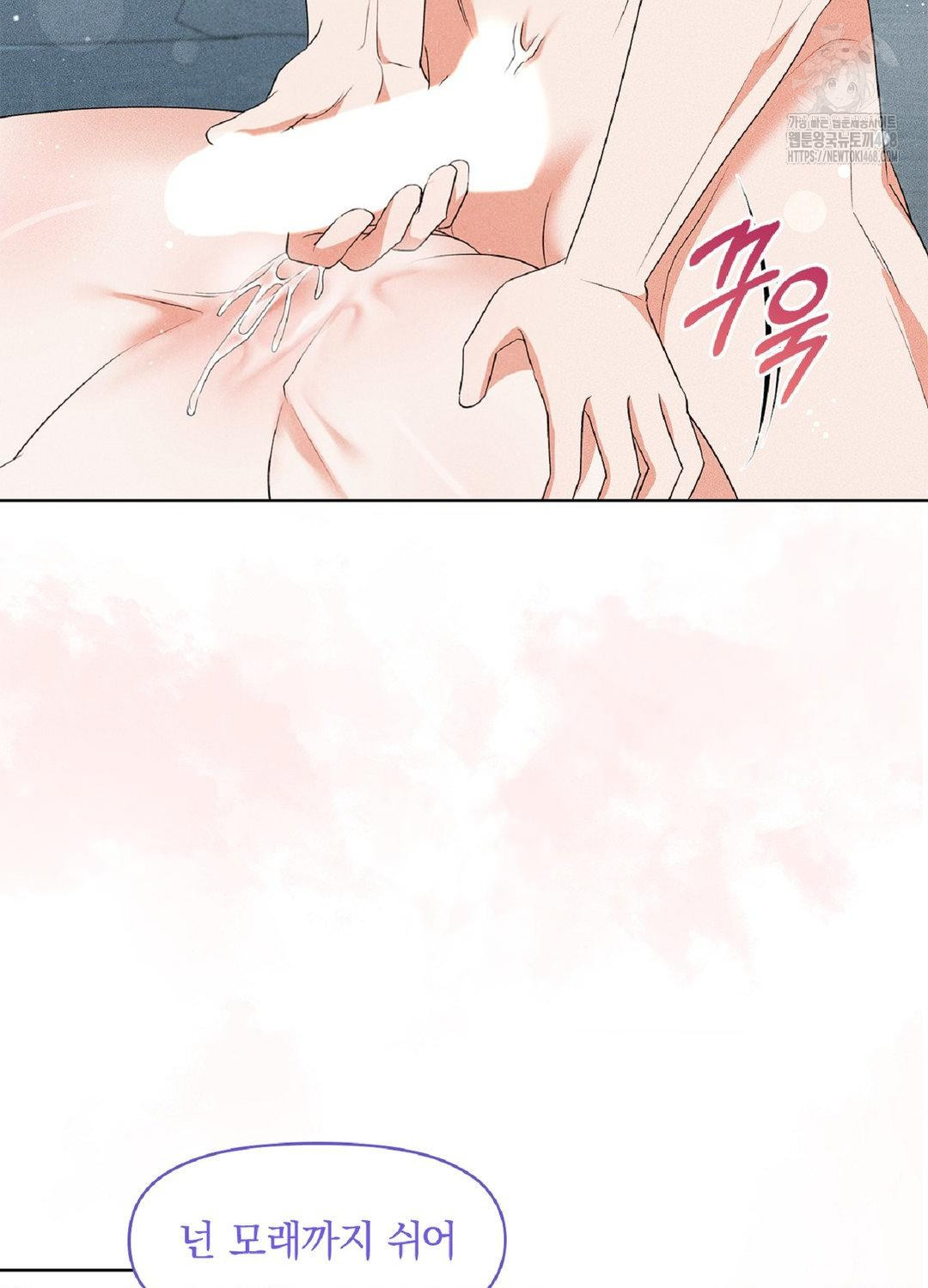 Please Help, Mister Raw - Chapter 17 Page 28
