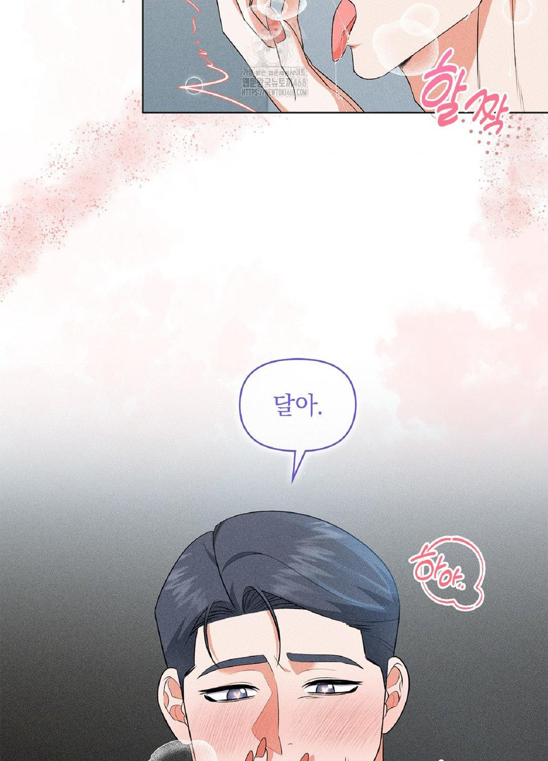 Please Help, Mister Raw - Chapter 17 Page 41