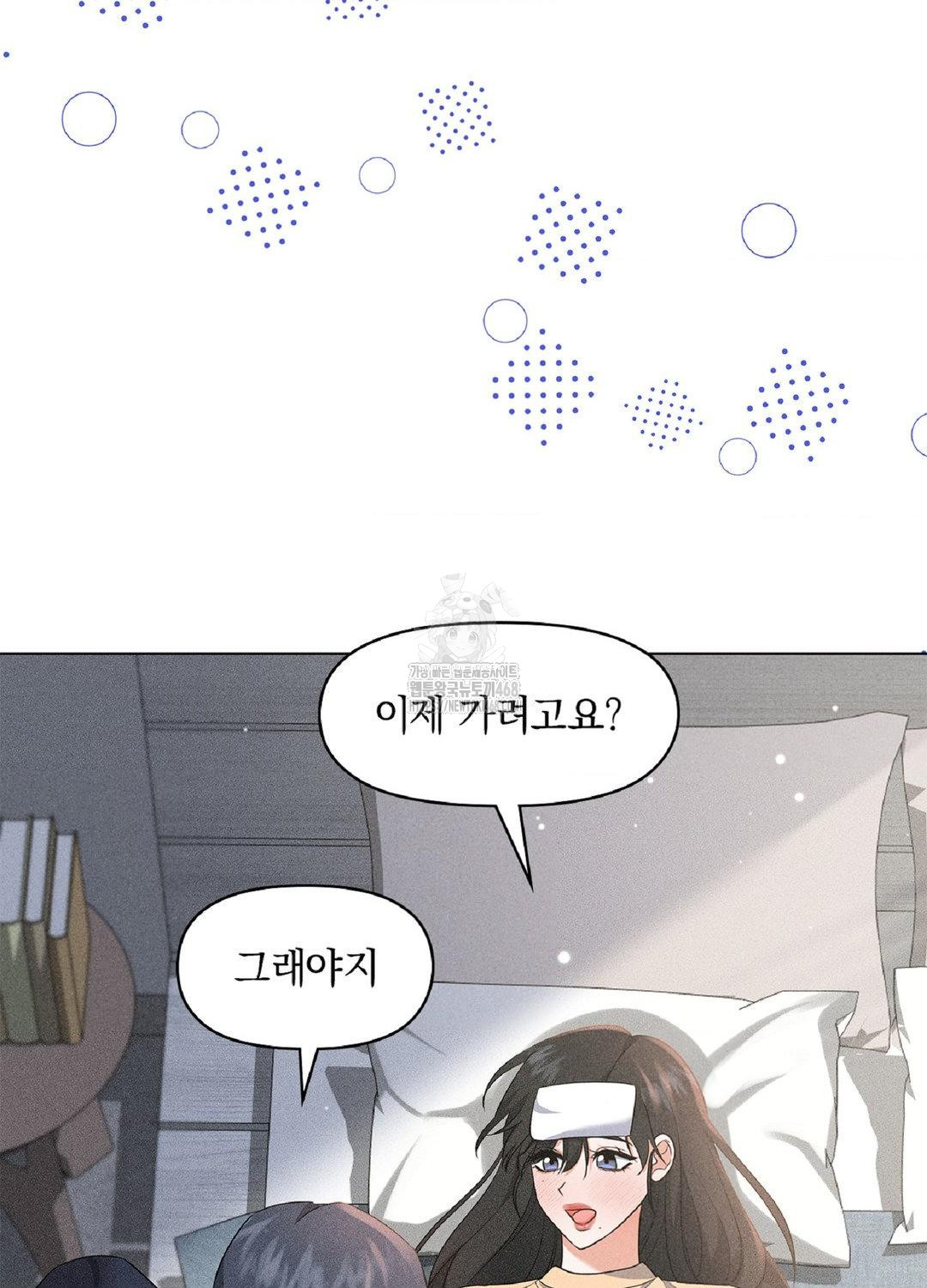 Please Help, Mister Raw - Chapter 17 Page 66