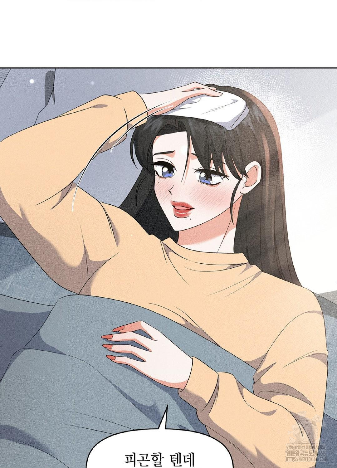 Please Help, Mister Raw - Chapter 17 Page 68