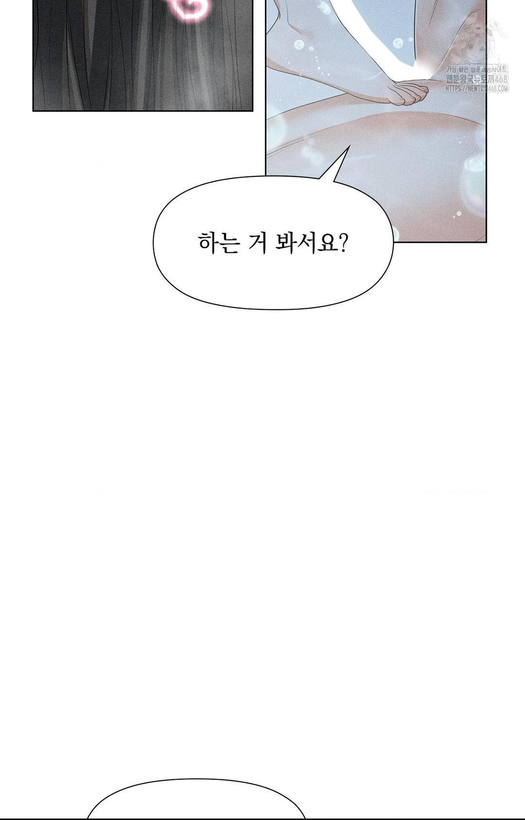 Please Help, Mister Raw - Chapter 4 Page 17