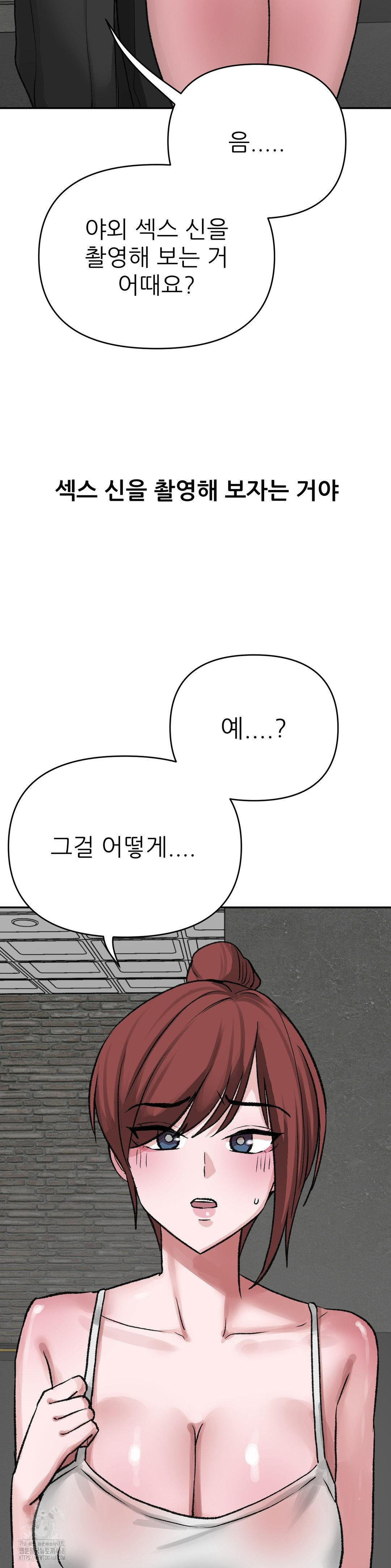 Why is This True? Raw - Chapter 14 Page 12