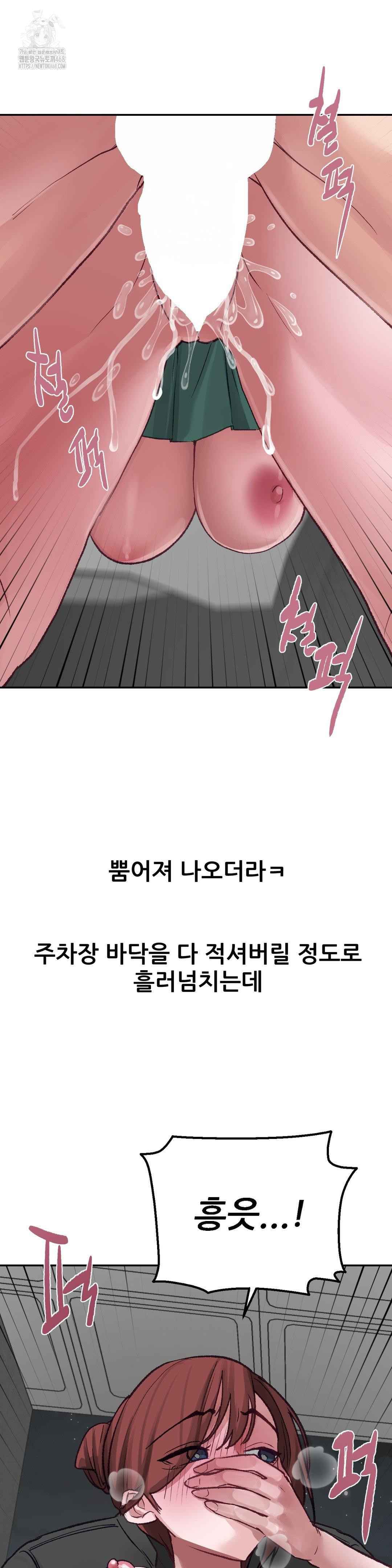 Why is This True? Raw - Chapter 14 Page 17