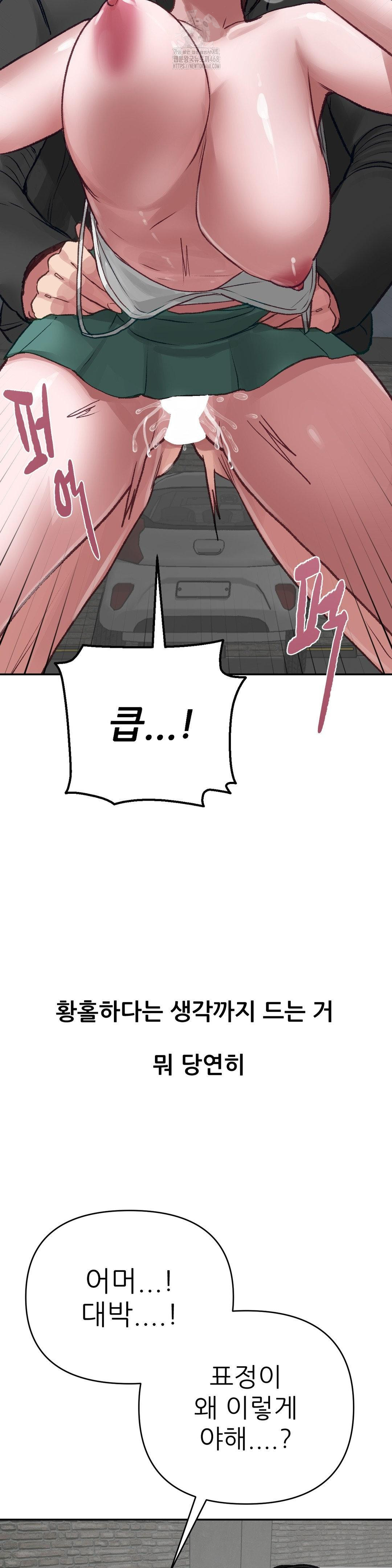 Why is This True? Raw - Chapter 14 Page 18