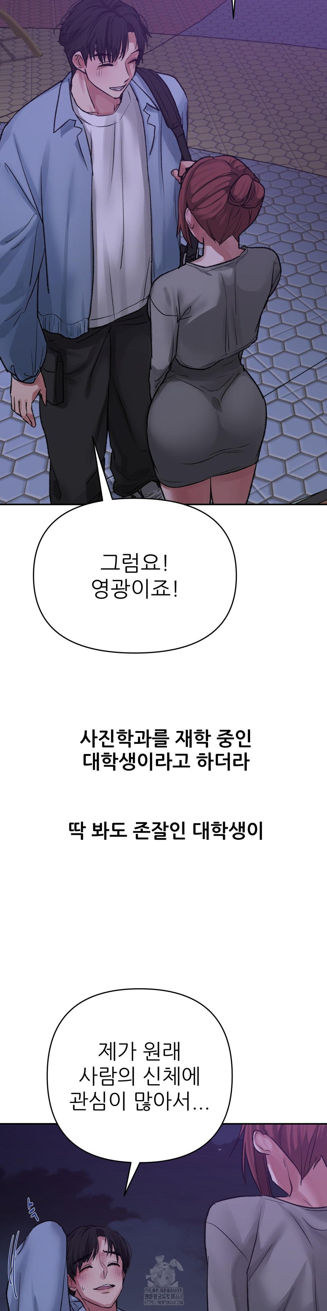Why is This True? Raw - Chapter 14 Page 2