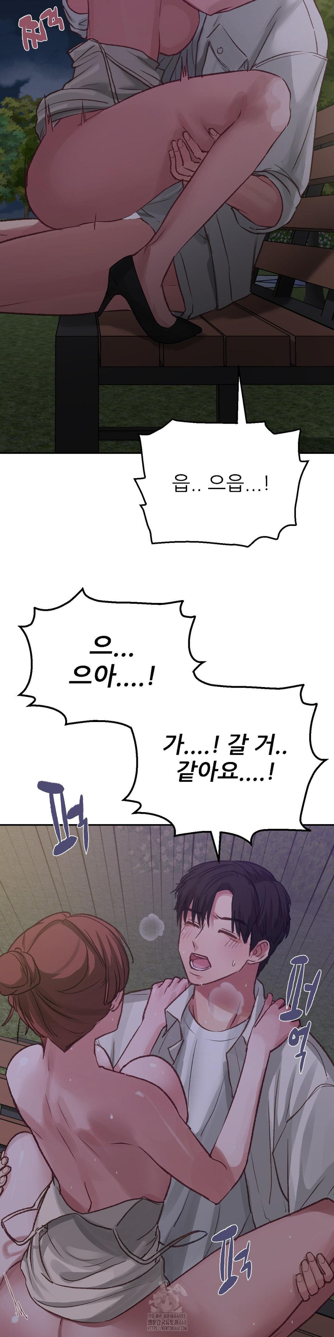 Why is This True? Raw - Chapter 14 Page 21