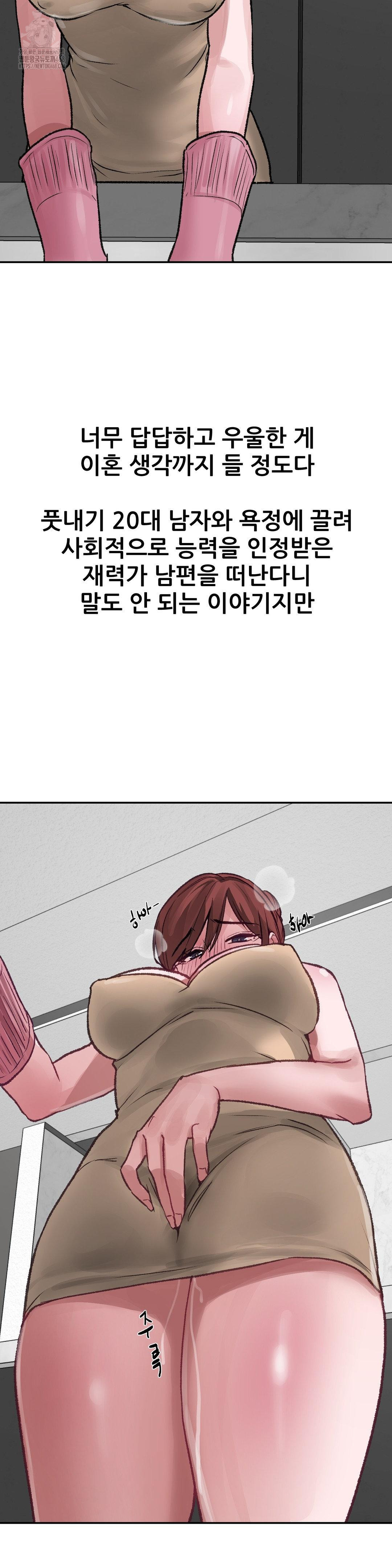 Why is This True? Raw - Chapter 14 Page 26