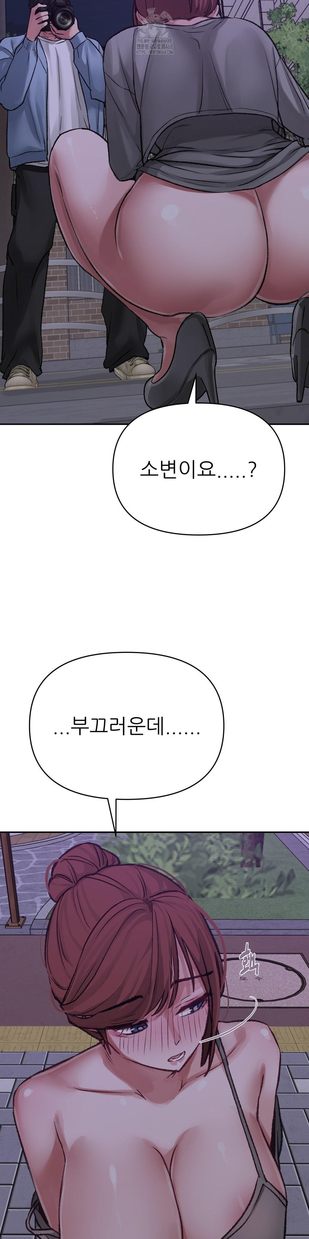 Why is This True? Raw - Chapter 14 Page 7