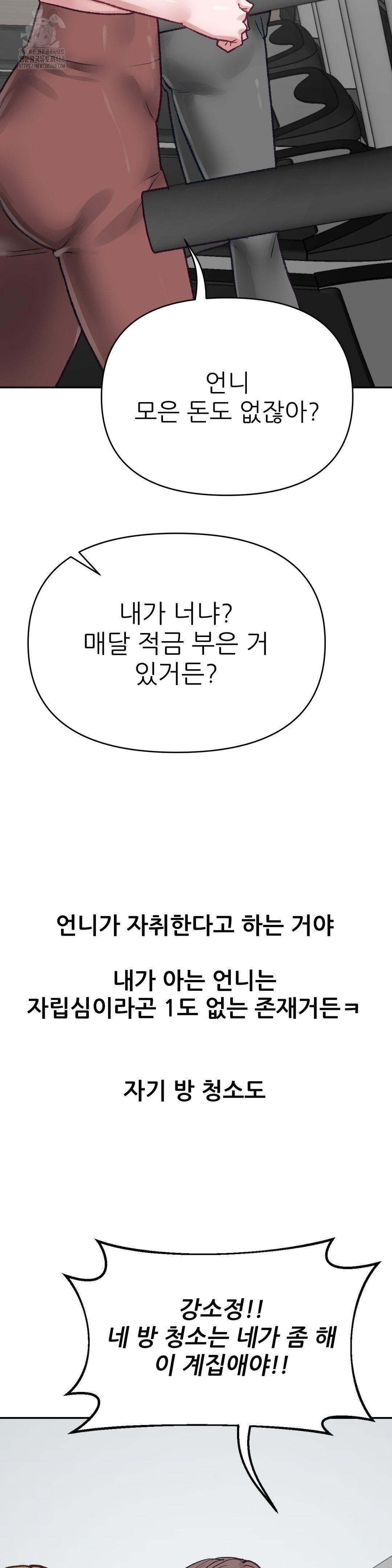 Why is This True? Raw - Chapter 17 Page 6