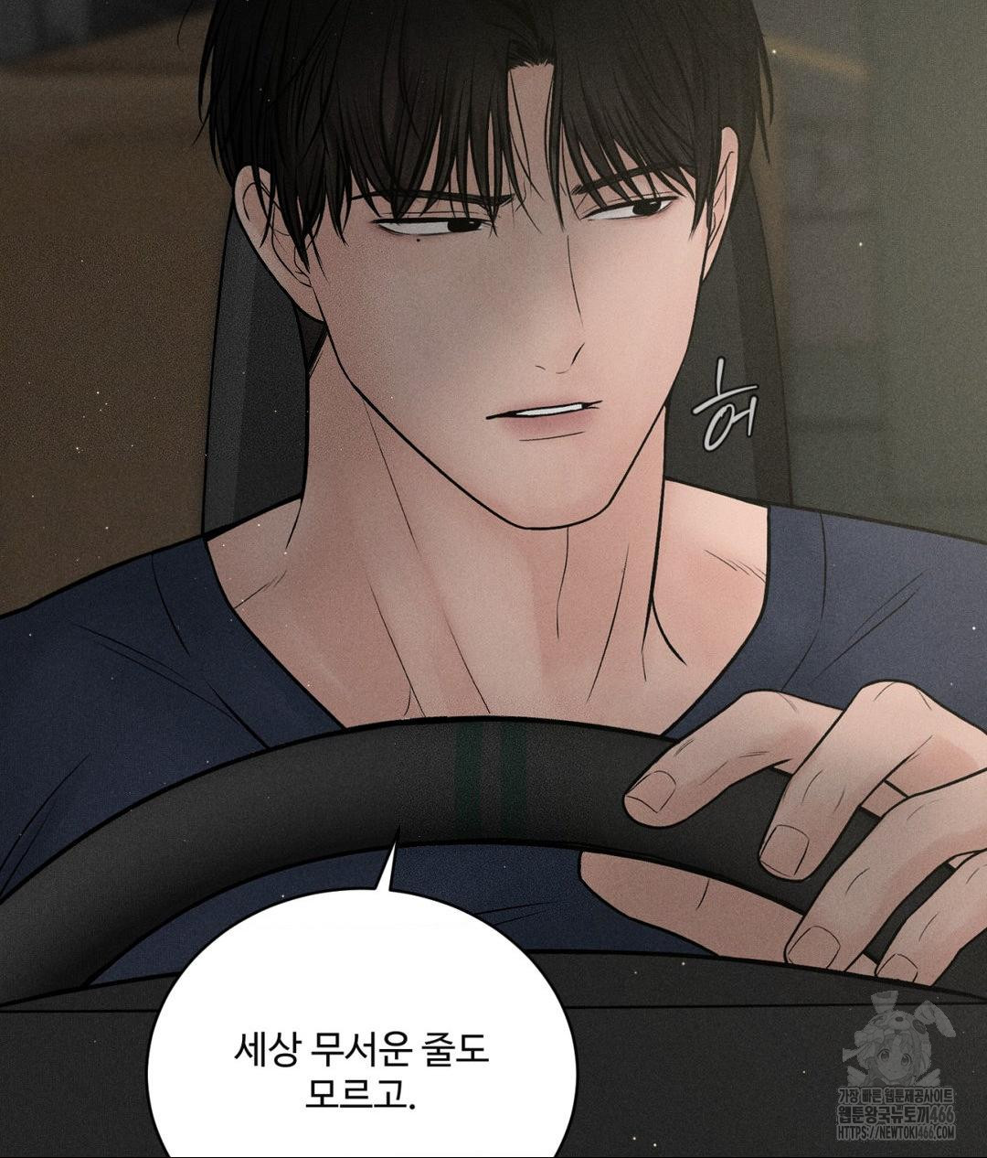 Payment for the Ride Raw - Chapter 1 Page 60