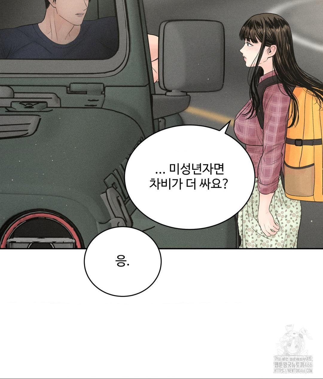 Payment for the Ride Raw - Chapter 1 Page 96