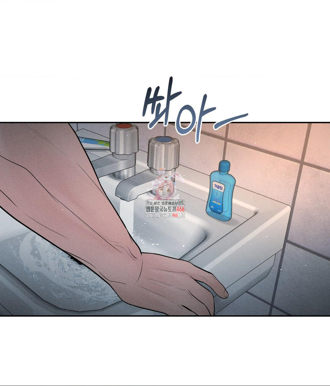 Payment for the Ride Raw - Chapter 10 Page 1