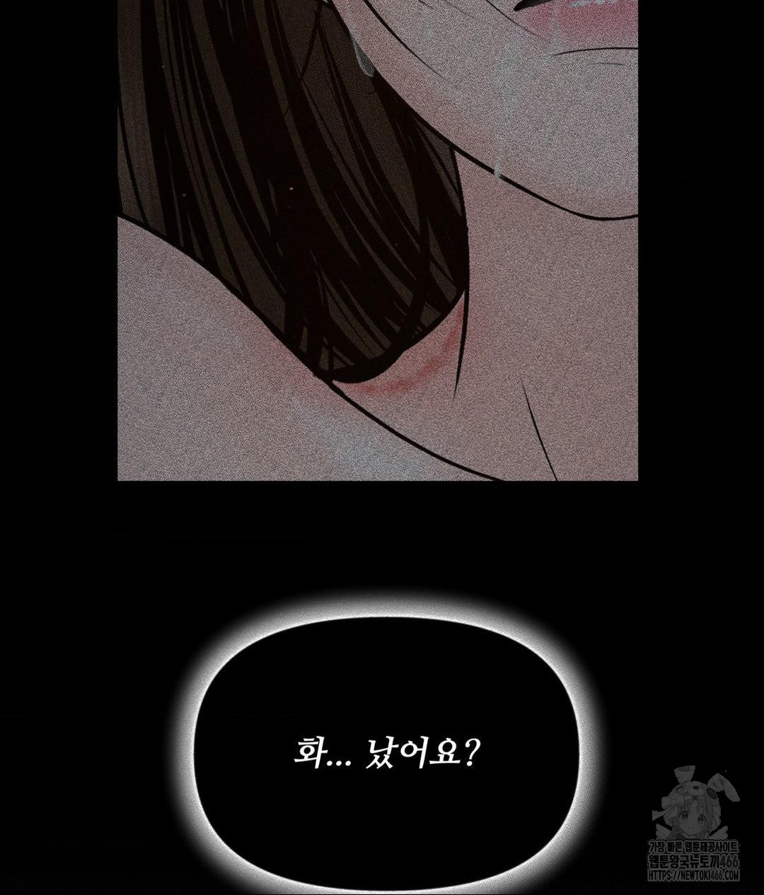 Payment for the Ride Raw - Chapter 10 Page 5