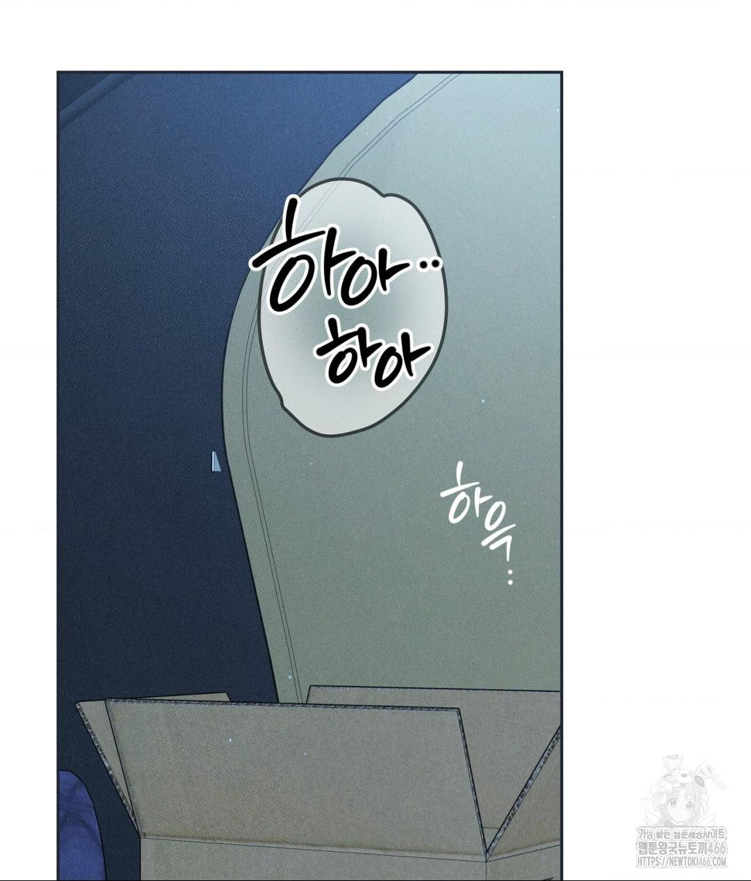 Payment for the Ride Raw - Chapter 11 Page 124
