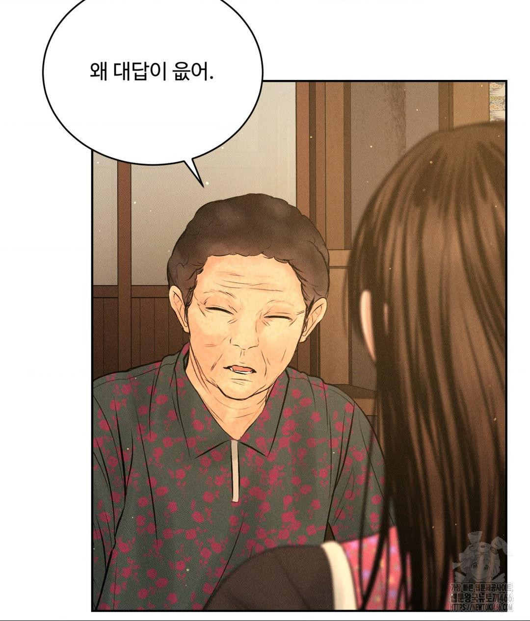 Payment for the Ride Raw - Chapter 11 Page 26