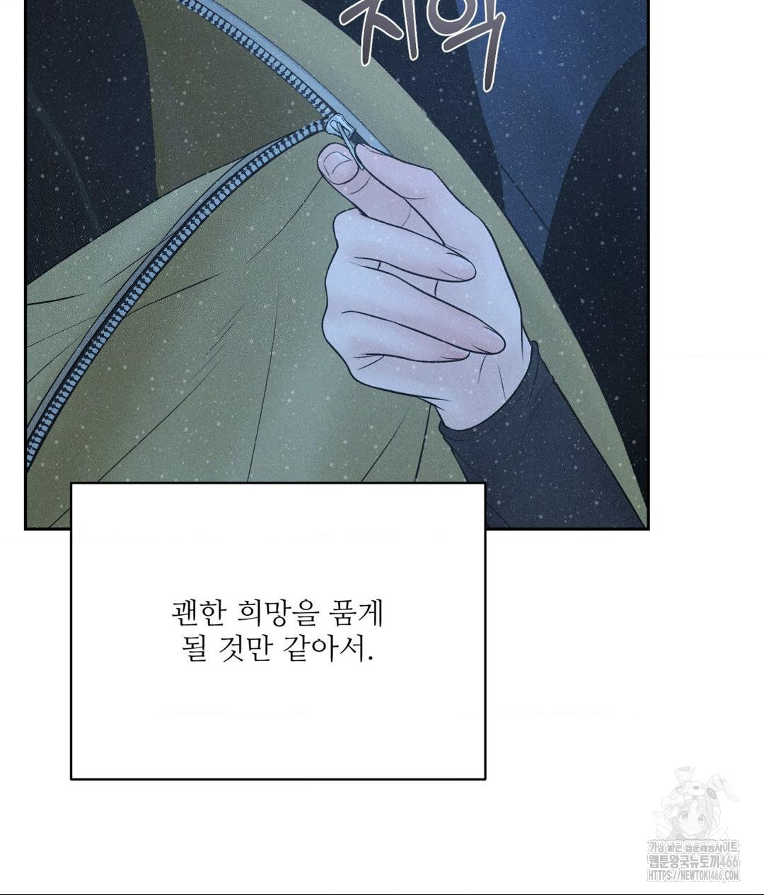 Payment for the Ride Raw - Chapter 11 Page 58