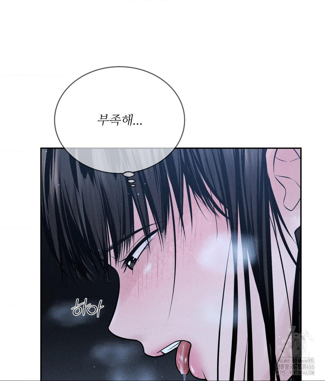 Payment for the Ride Raw - Chapter 12 Page 45